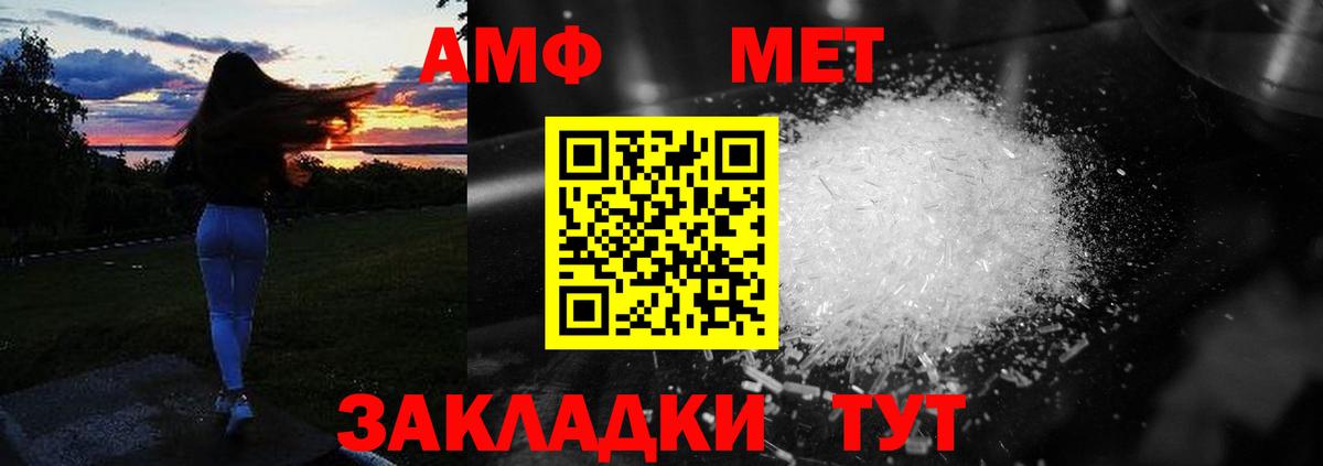 Амфетамин 97% Большой Камень