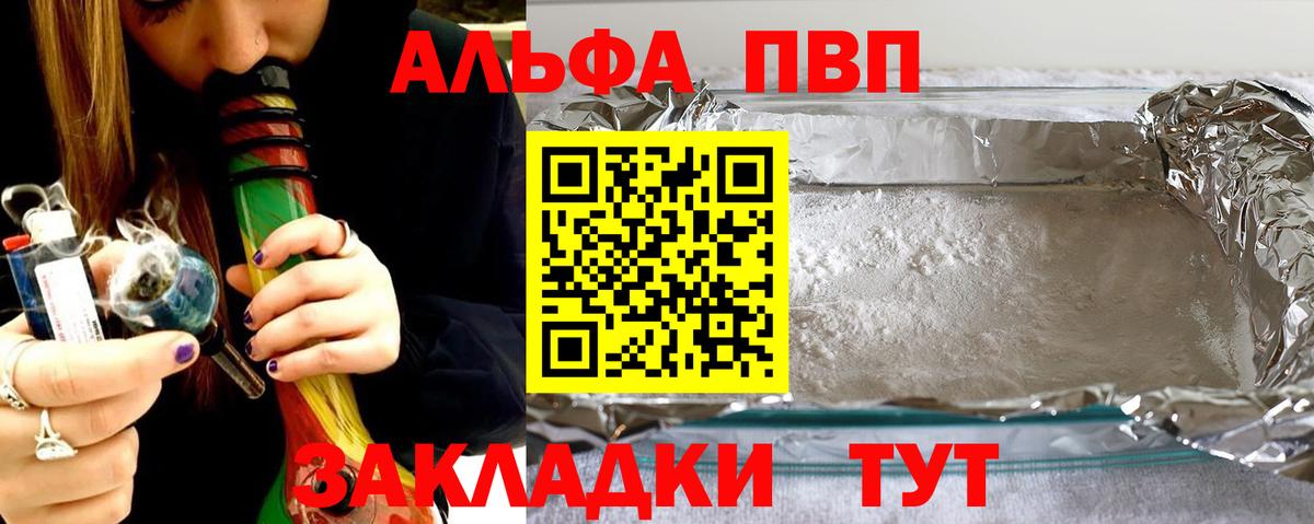 А ПВП кристаллы Большой Камень