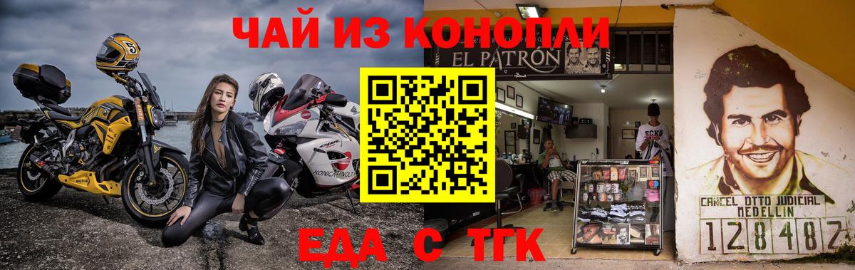 Печенье с ТГК конопля  Вход с VPN  Большой Камень 