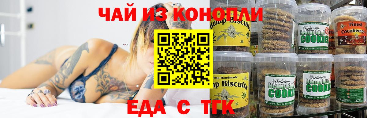 Cannafood марихуана Большой Камень