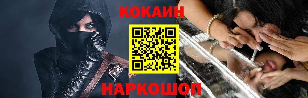 Кокаин  Вход с VPN  Большой Камень  Cocaine 98%  КОКАИН FishScale 