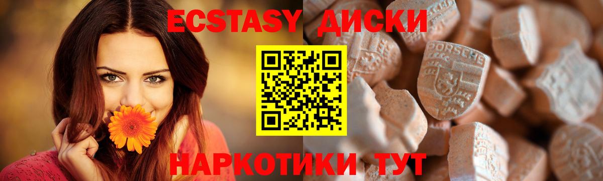 Экстази 280 MDMA  ЭКСТАЗИ круглые  Экстази  Большой Камень  наркошоп  Вход с VPN 