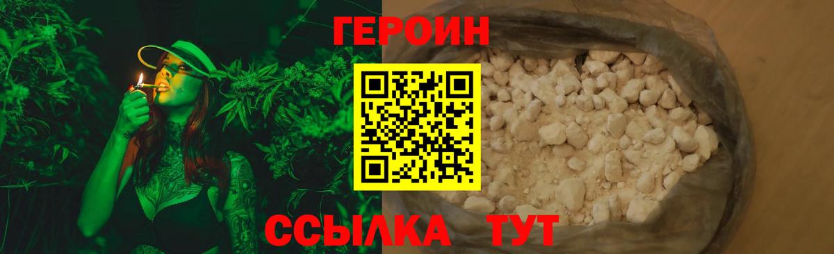 Большой Камень  ГЕРОИН герыч  Вход с VPN 
