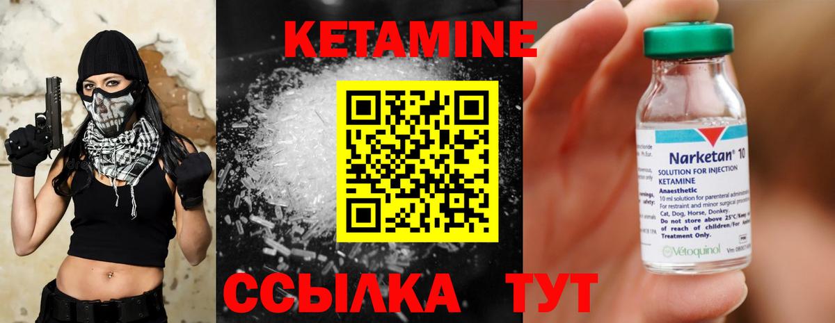 КЕТАМИН VHQ    ТОР  Большой Камень  Вход с VPN  КЕТАМИН VHQ 