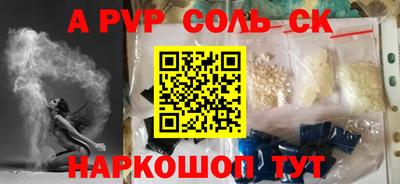 a pvp Аша