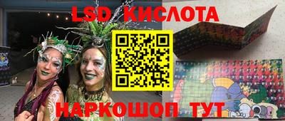 марки lsd Баксан
