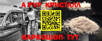 a pvp Аша