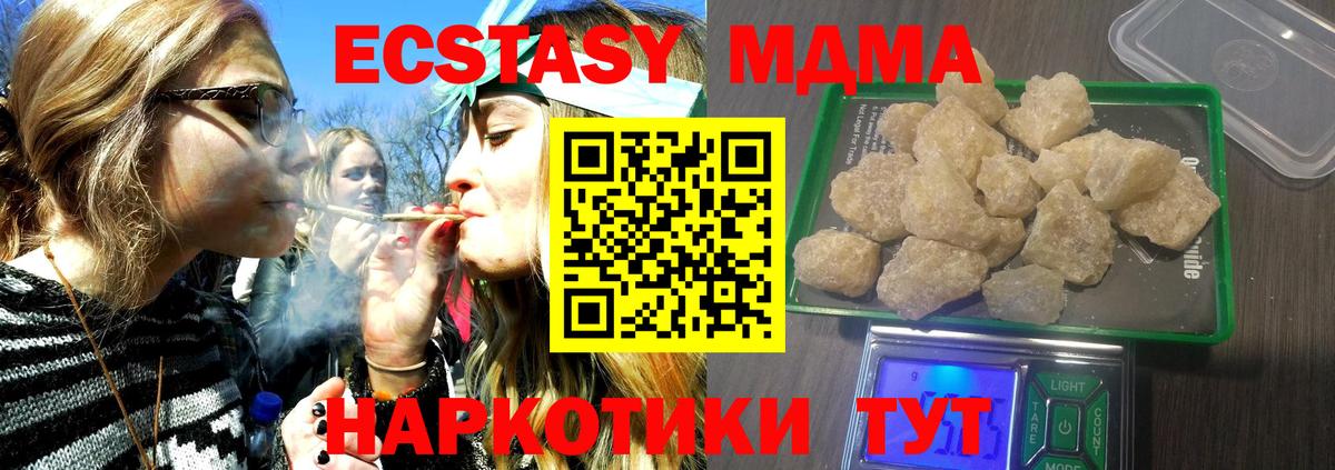МДМА VHQ Большой Камень
