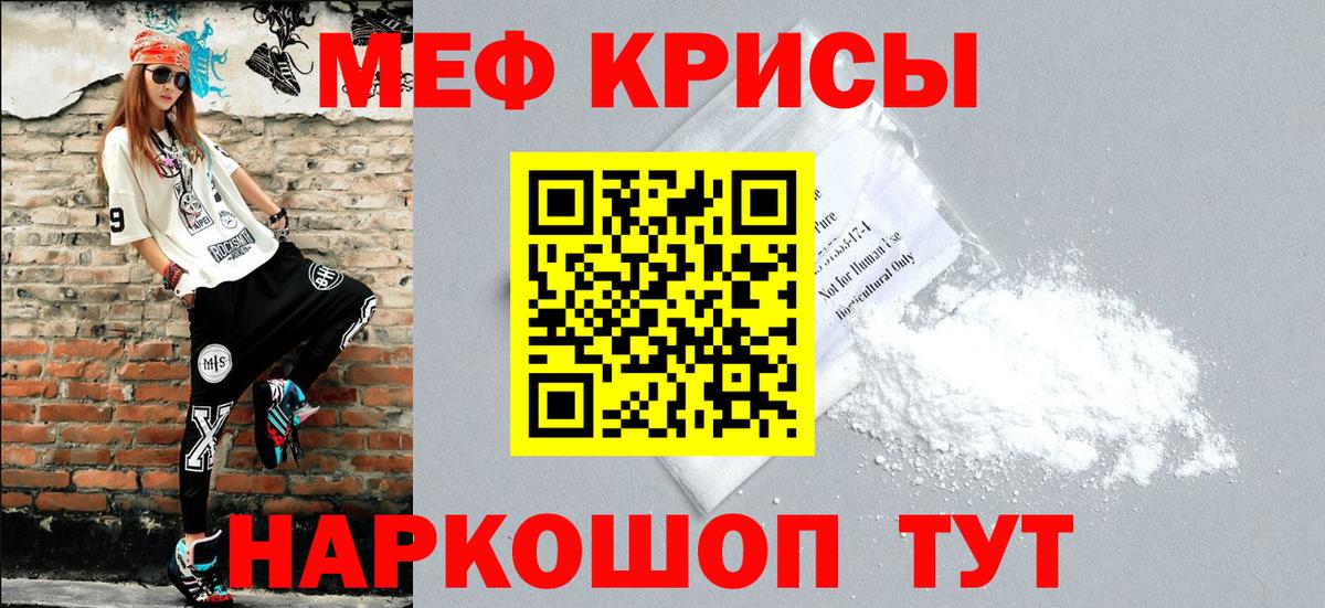 МЯУ-МЯУ мяу мяу  Вход с VPN  Мефедрон mephedrone  Меф  Большой Камень 