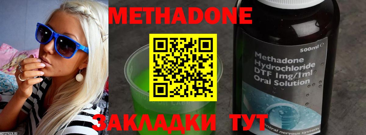 МЕТАДОН кристалл  Вход с VPN  Большой Камень  МЕТАДОН белоснежный 