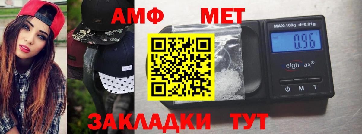 Большой Камень  Первитин Methamphetamine  Вход с VPN 