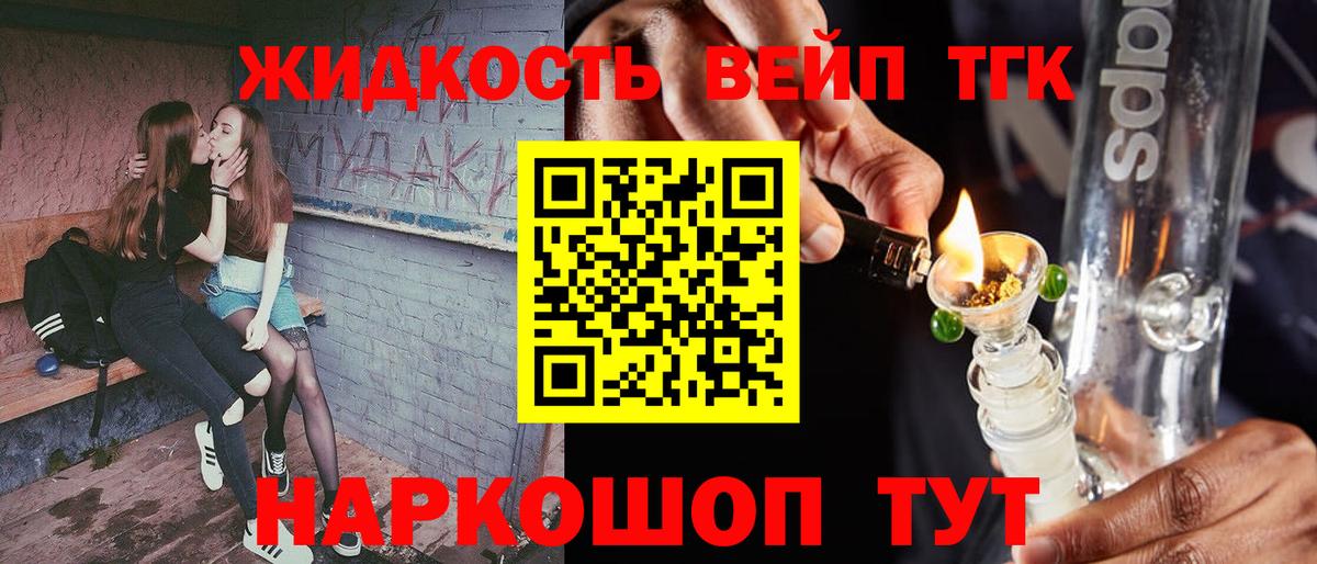 ТГК гашишное масло  ТГК гашишное масло  Вход с VPN  Большой Камень 